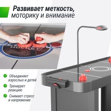 Игровой стол UNIX Line Аэрохоккей (142х64 cм) Black - 12