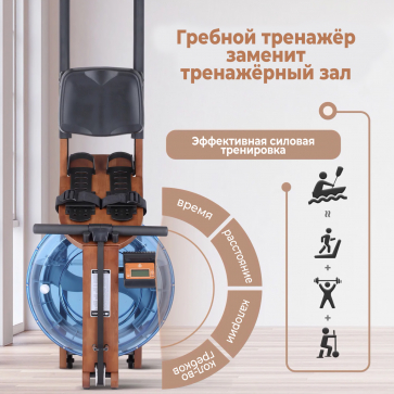 Гребной тренажер DFC RUNOW Brown Wood - 5
