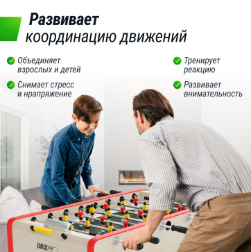 Игровой стол UNIX Line Футбол - Кикер (140х70см) Light Wood - 12